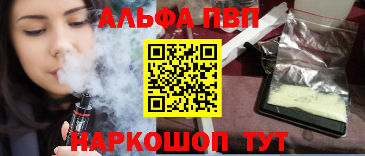 Березники  A PVP мука  APVP крисы CK  APVP  Alpha-PVP мука  Вход с VPN 