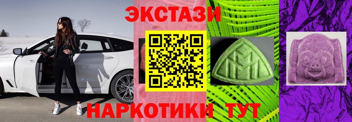 Ecstasy диски  Экстази  ЭКСТАЗИ 300 mg  Березники  Вход с VPN 