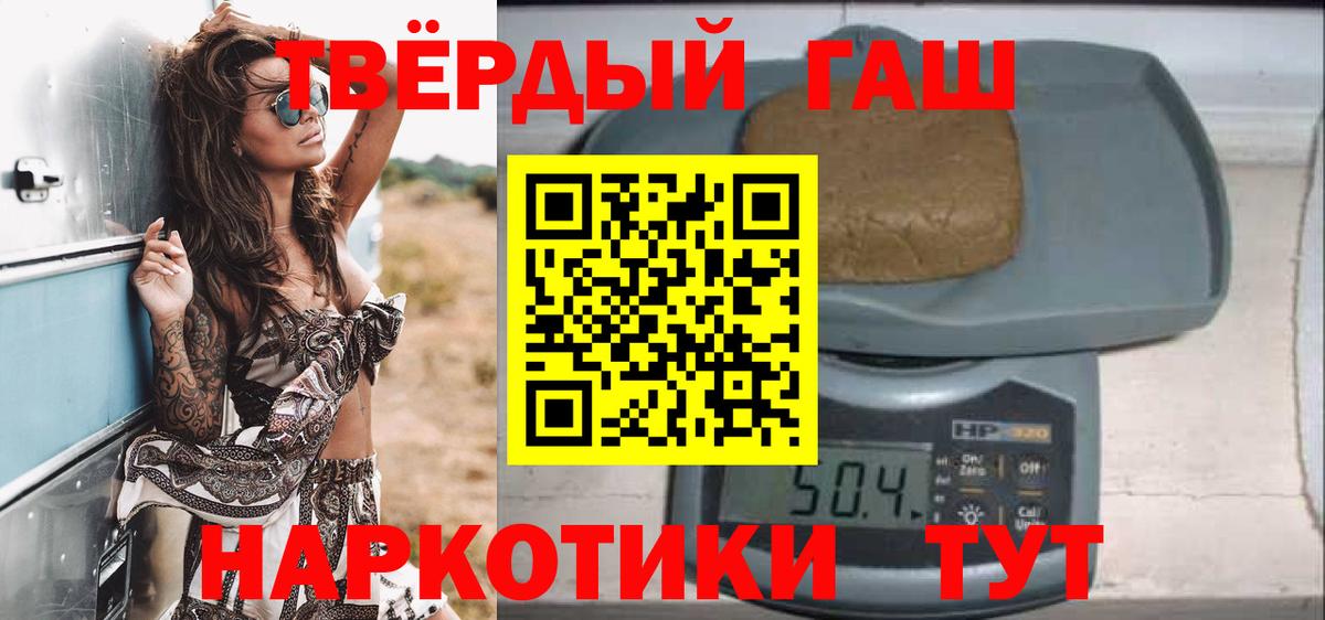Гашиш гарик  Гашиш  Вход с VPN  купить   ГАШИШ гашик  Березники 