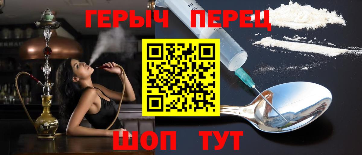 Героин Heroin  Вход с VPN  Березники 