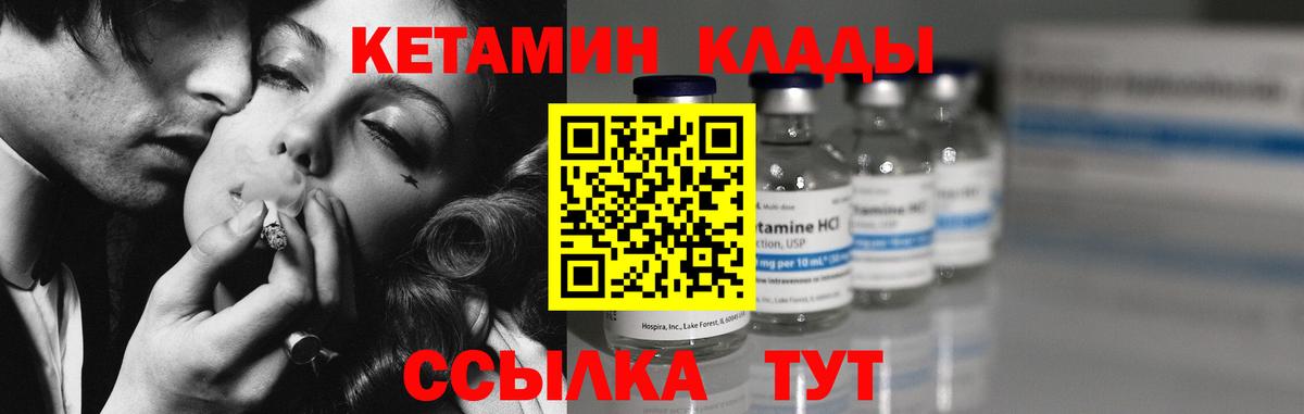 Березники  КЕТАМИН ketamine  Кетамин VHQ  Вход с VPN 
