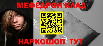 мефедрон мука Гагарин