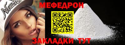 мефедрон мука Гагарин