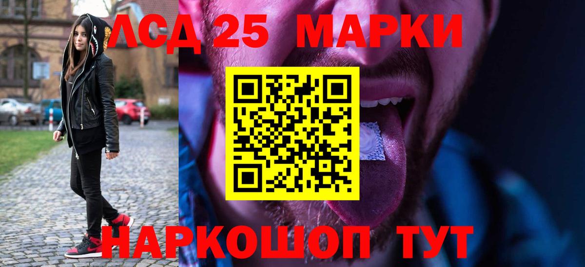 LSD-25 экстази ecstasy Березники