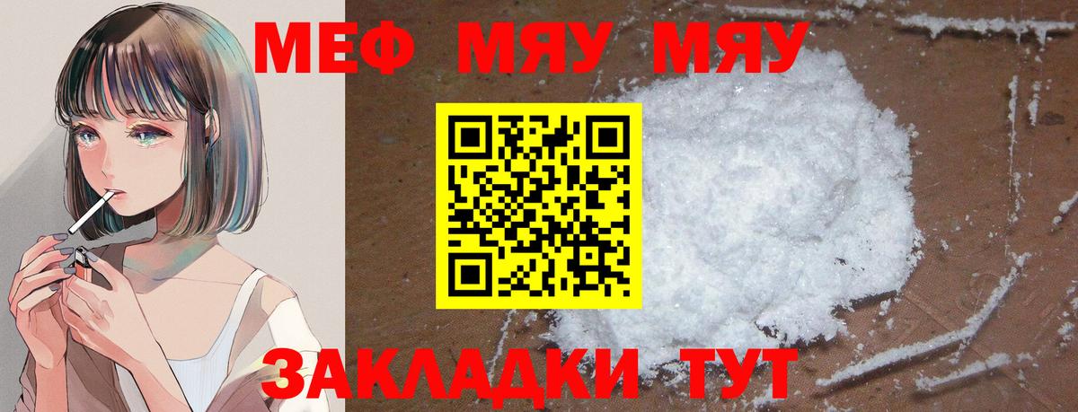 Мефедрон мука Березники
