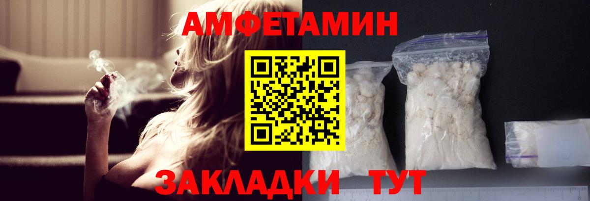 Первитин кристалл  Вход с VPN  Березники 
