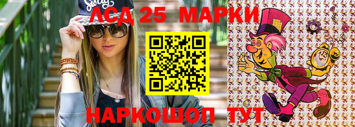 Березники  Наркотические марки 1,5мг  Марки N-bome  Вход с VPN 