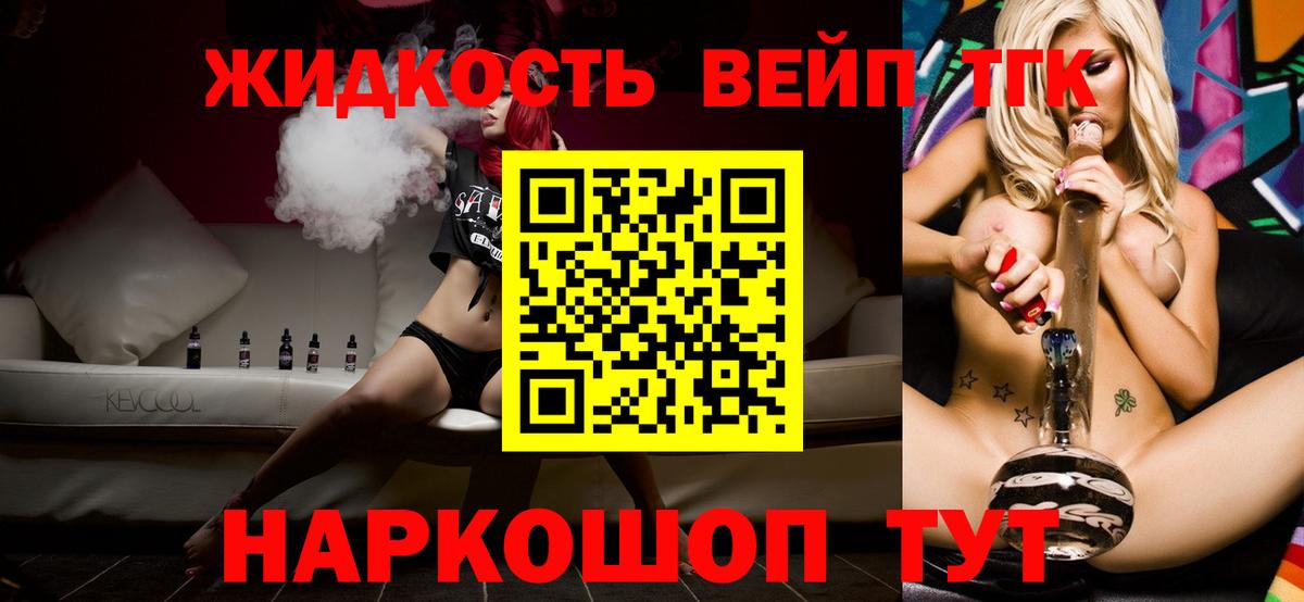 ТГК жижа Березники